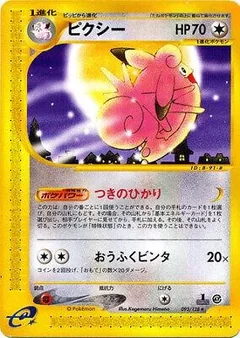 Clefable 1St Edition 93