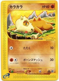 Cubone 1St Edition 23