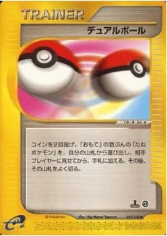 Dual Ball 1St Edition 57