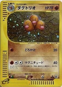 Dugtrio 120