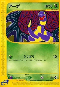 Ekans 1St Edition 4