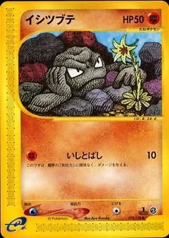 Geodude 1St Edition 22