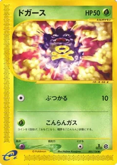 Koffing 1St Edition 1