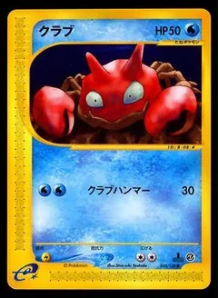 Krabby 1St Edition 10