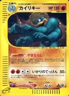 Machamp 121
