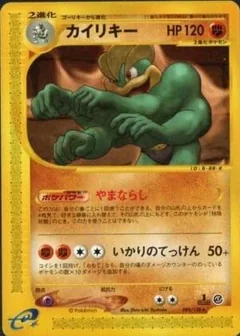 Machamp 1St Edition 89
