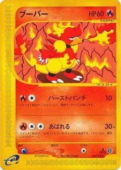 Magmar 35