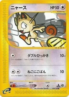 Meowth 29