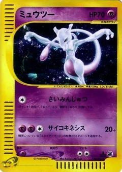 Mewtwo 1St Edition 86