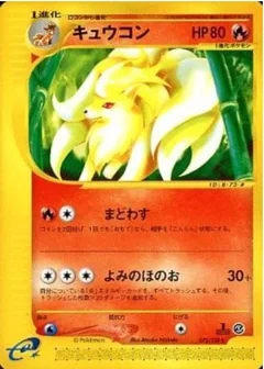 Ninetales 1St Edition 72