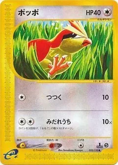 Pidgey 1St Edition 25