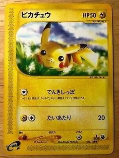 Pikachu 16