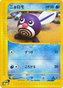 Poliwag 1St Edition 8