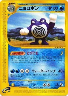 Poliwrath 1St Edition 77