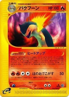 Typhlosion 1St Edition 74