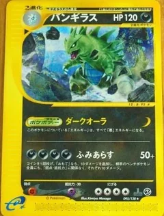 Tyranitar 95