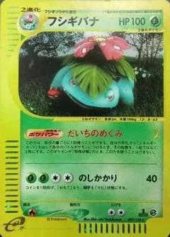 Venusaur 97
