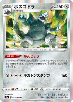 Aggron 53
