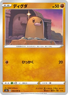 Diglett 38
