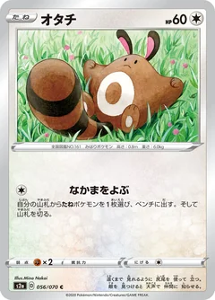 Sentret 56