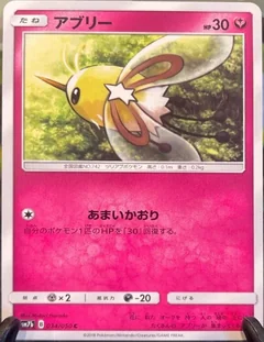 Cutiefly 34
