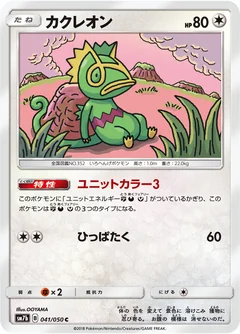 Kecleon 41