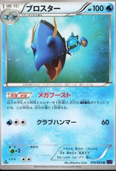 Clawitzer 1St Edition 19