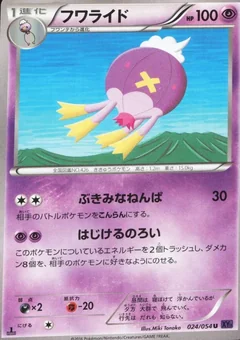 Drifblim 1St Edition 24