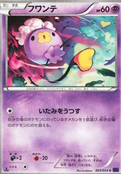 Drifloon 1St Edition 23