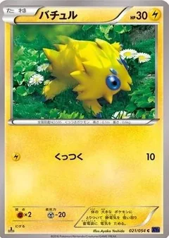 Joltik 1St Edition 21