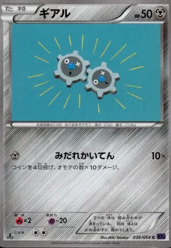 Klink 1St Edition 36