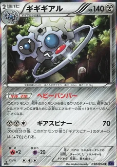 Klinklang 1St Edition 38