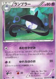 Lampent 1St Edition 26