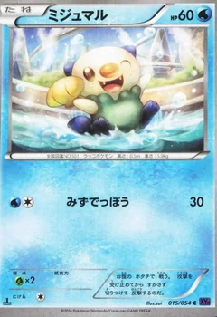 Oshawott 1St Edition 15