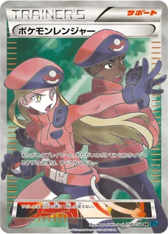 Pokemon Ranger 58