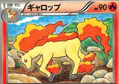 Rapidash 1St Edition 7