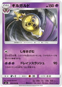Aegislash 35