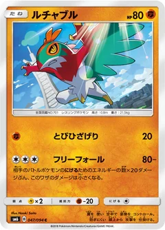 Hawlucha 47