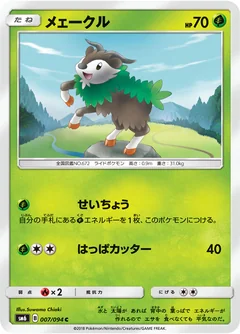 Skiddo 7