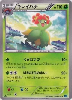 Bellossom 1St Edition 4