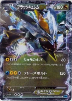 Black Kyurem Ex 1St Edition 45