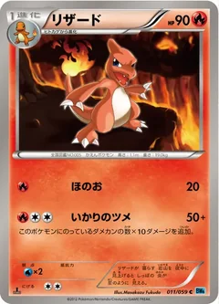 Charmeleon 11