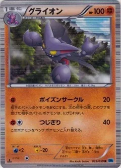 Gliscor 1St Edition 35