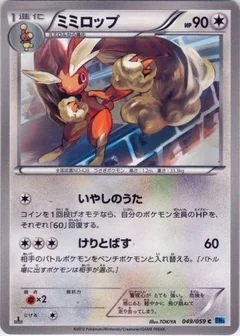 Lopunny 1St Edition 49