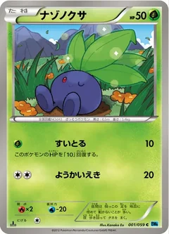 Oddish 1