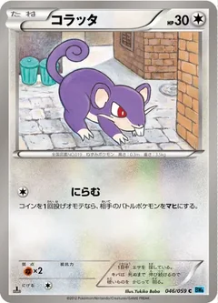 Rattata 46