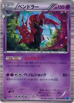 Scolipede 1St Edition 32