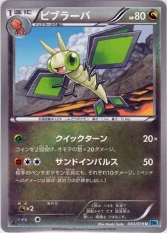 Vibrava 1St Edition 43