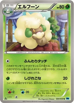 Whimsicott 9