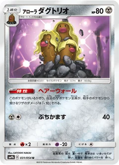 Alolan Dugtrio 31